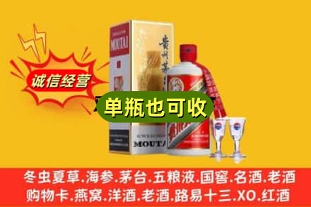 淮阳区回收茅台酒