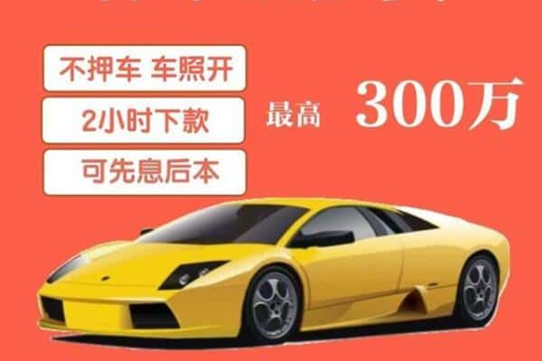 淮阳区汽车抵押