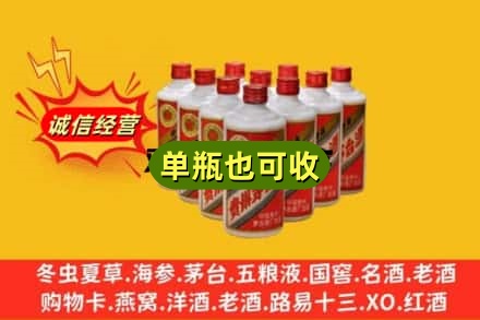 淮阳区诚信回收铁盖茅台酒