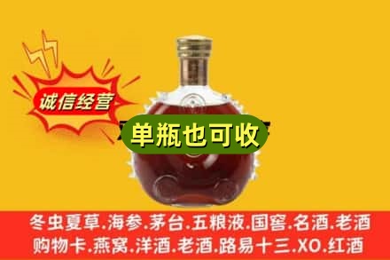 淮阳区诚信回收路易十三