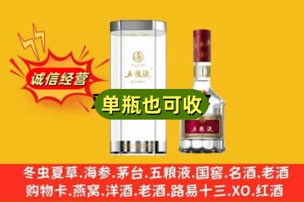 淮阳区诚信回收五粮液8代