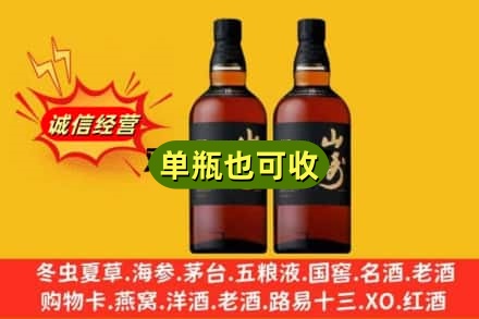淮阳区诚信回收山崎