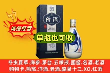 淮阳区诚信回收汾酒