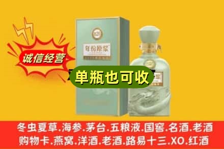 淮阳区诚信回收古井贡酒