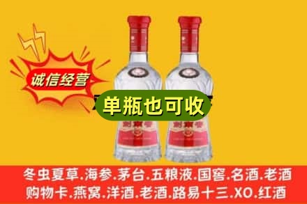 淮阳区诚信回收剑南春