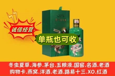 淮阳区诚信回收出口茅台酒