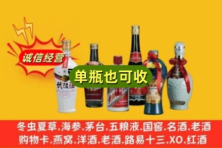 淮阳区回收名酒