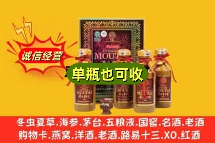 淮阳区诚信回收50年茅台