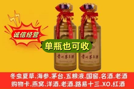 淮阳区诚信回收30年茅台酒