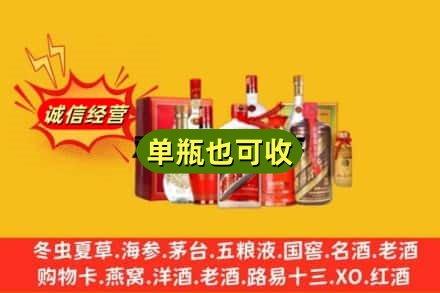 淮阳区回收白酒