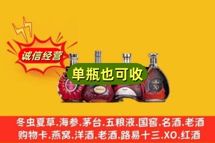 淮阳区回收洋酒