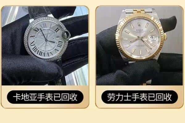 淮阳区回收手表