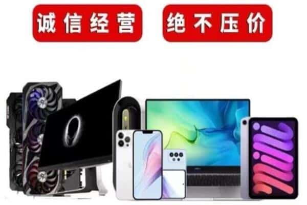 淮阳区回收电脑